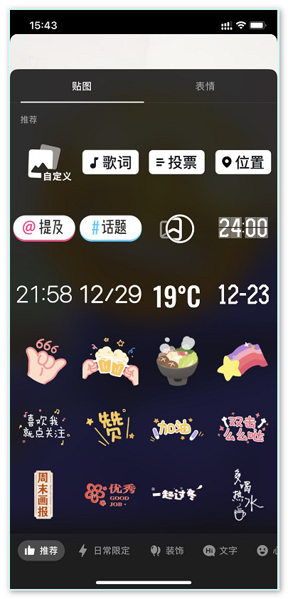 抖音主要功能介绍产品分析有哪些?