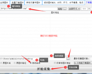 图片采集软件好用工具