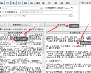 网页复制不了怎么办？文字排版工具完美解决