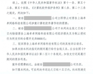 织梦dedecms公布织梦CMS系统侵权案判决书