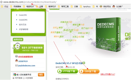 dedecms2