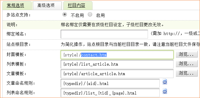 织梦栏目属性为频道封面，就去修改封面模板