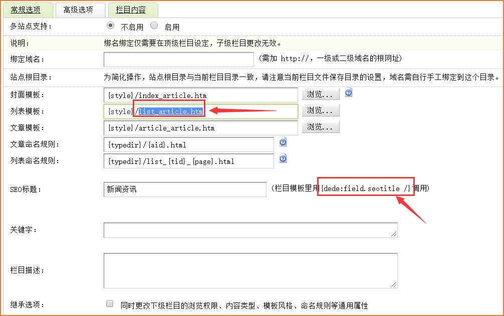 织梦查看列表模板