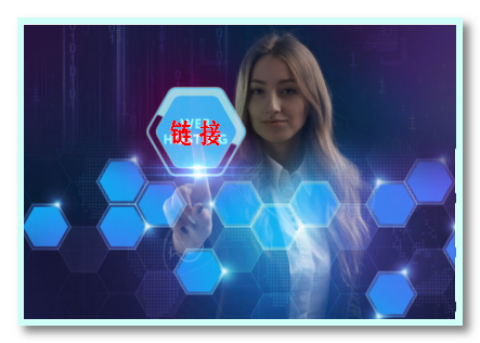 网站链接的重要性