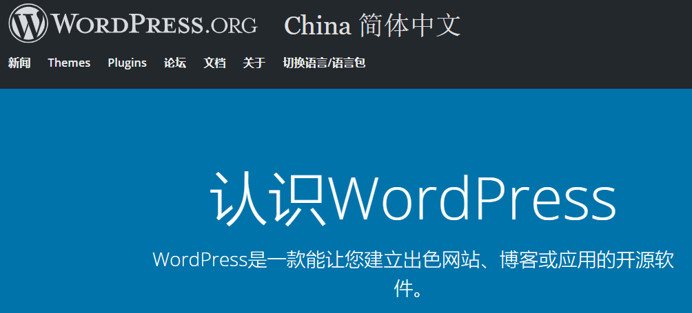 wordpress程序的图标