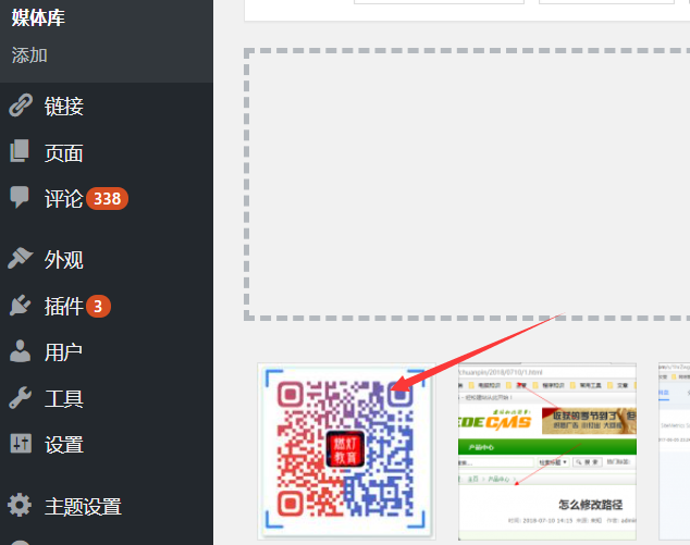 wordpress后台操作演示