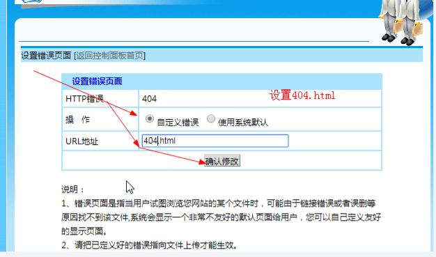 404页面设置