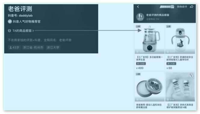 抖音变现方法