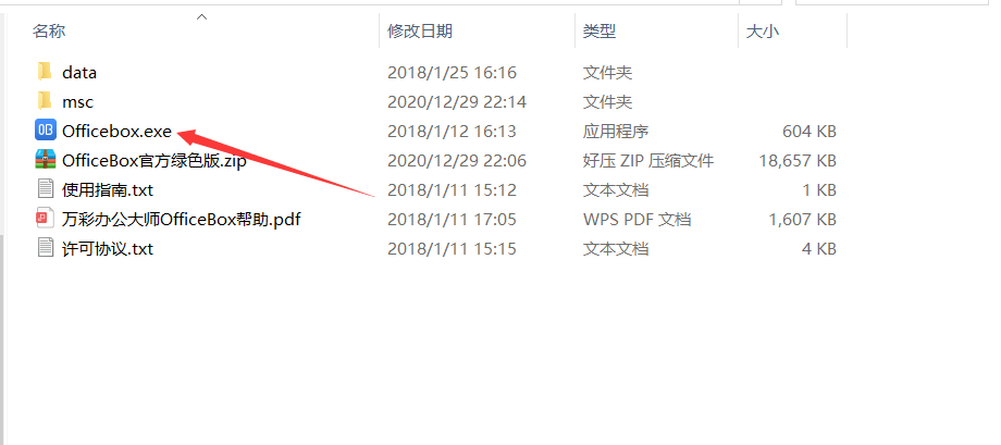 图片转文字软件初始界面