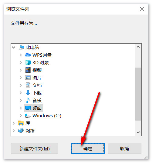 PDF转换成WORD保存到本地