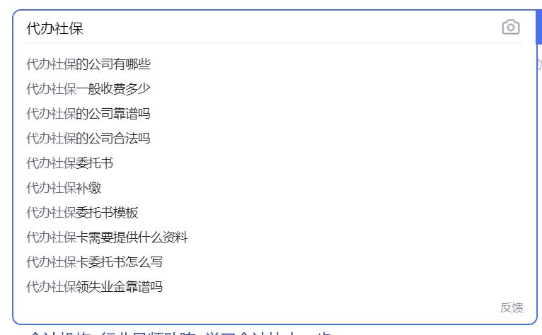 百度主关键词下拉框搜索