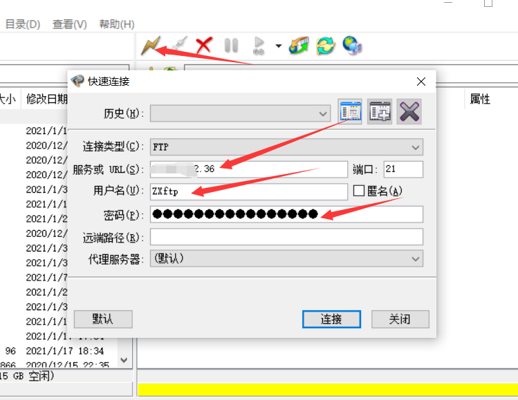 FTP工具的连接教程