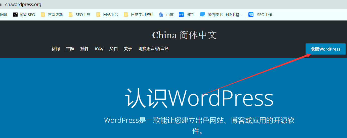 wordpress程序官网下载地址