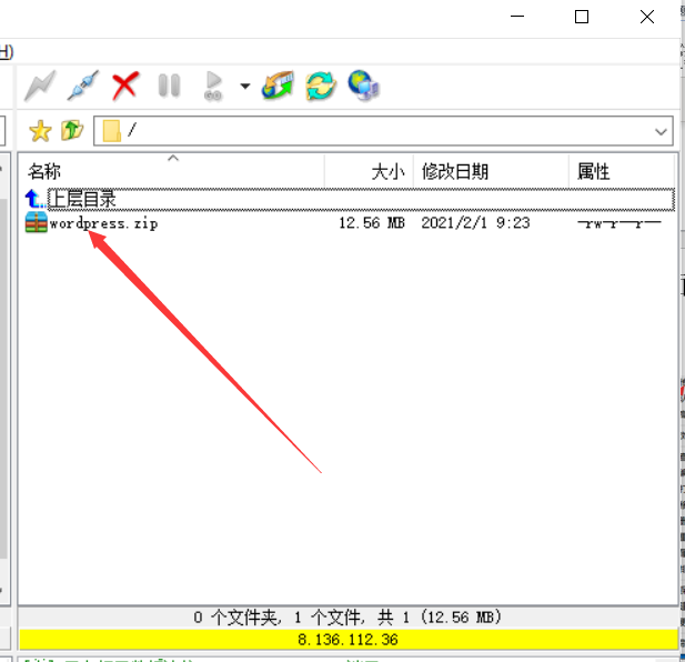 FTP工具的使用步骤