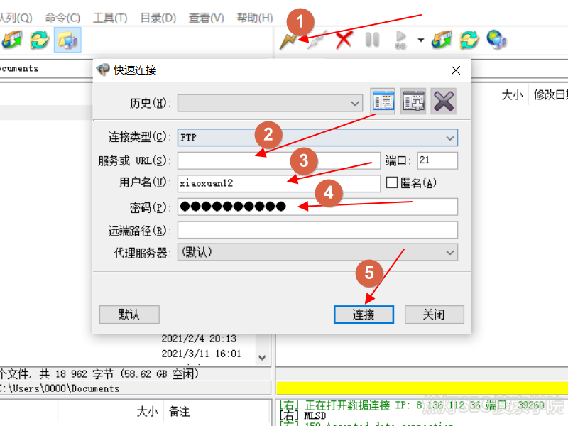 FTP工具的使用技巧