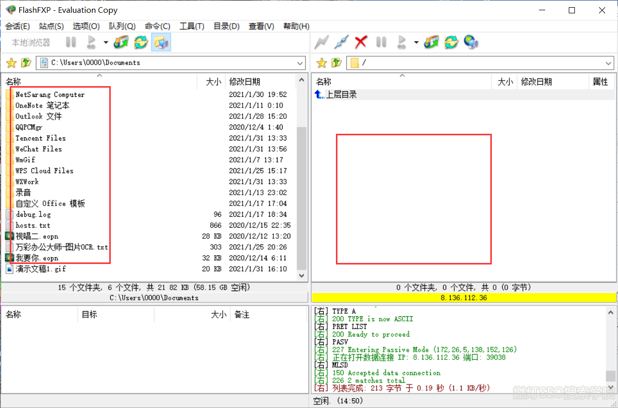 ftp工具的使用教程