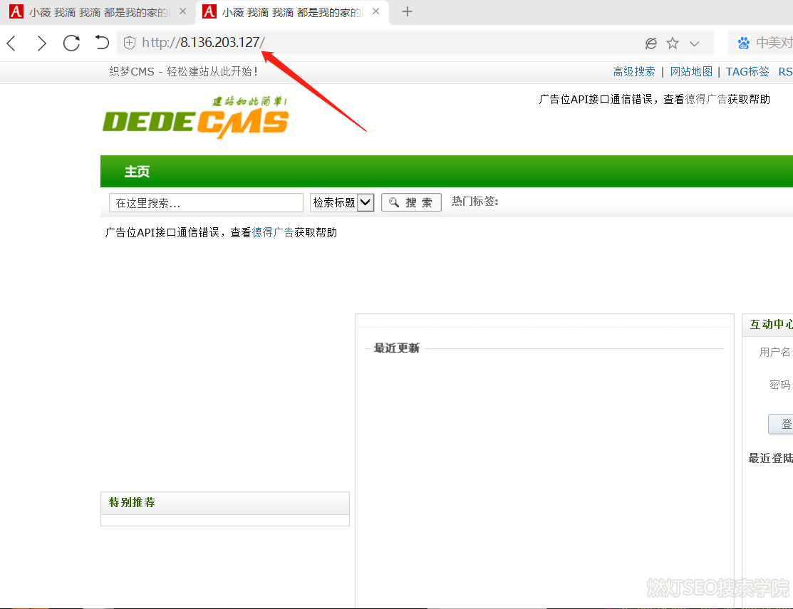 dedecms首页