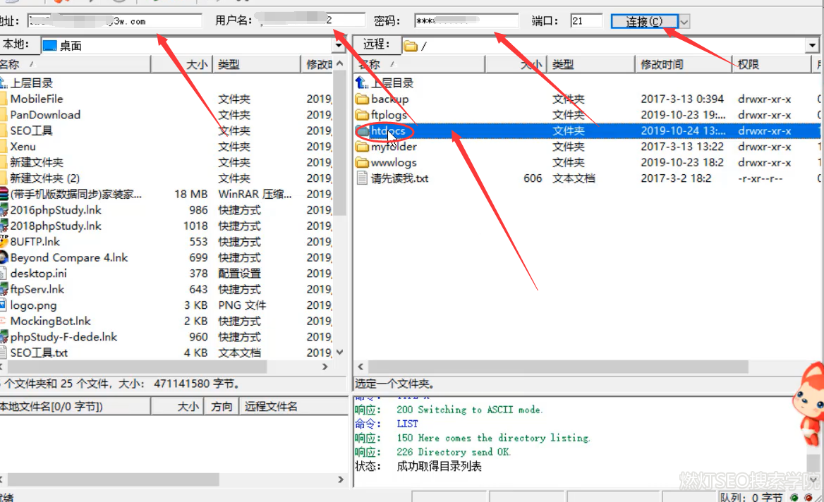 8uftp首页界面