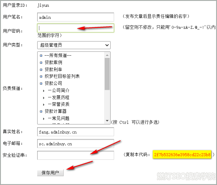 dedecms用户登录修改