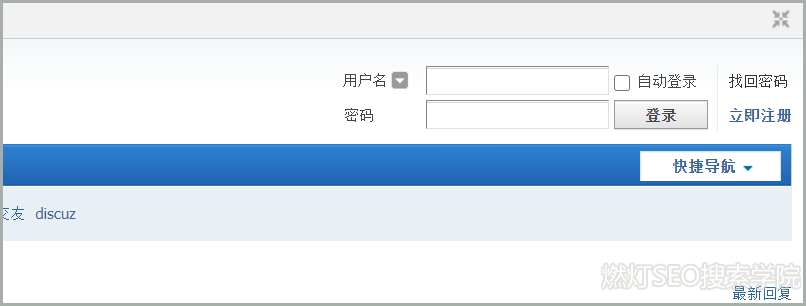 discuz登录后台账号