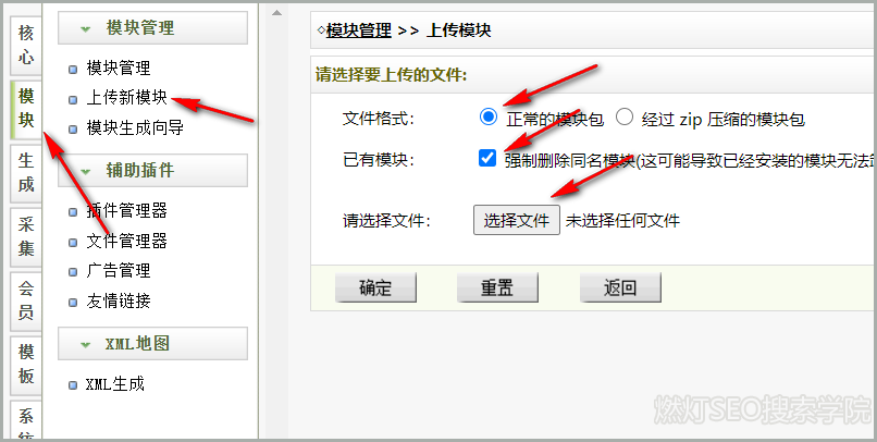dede上传模板
