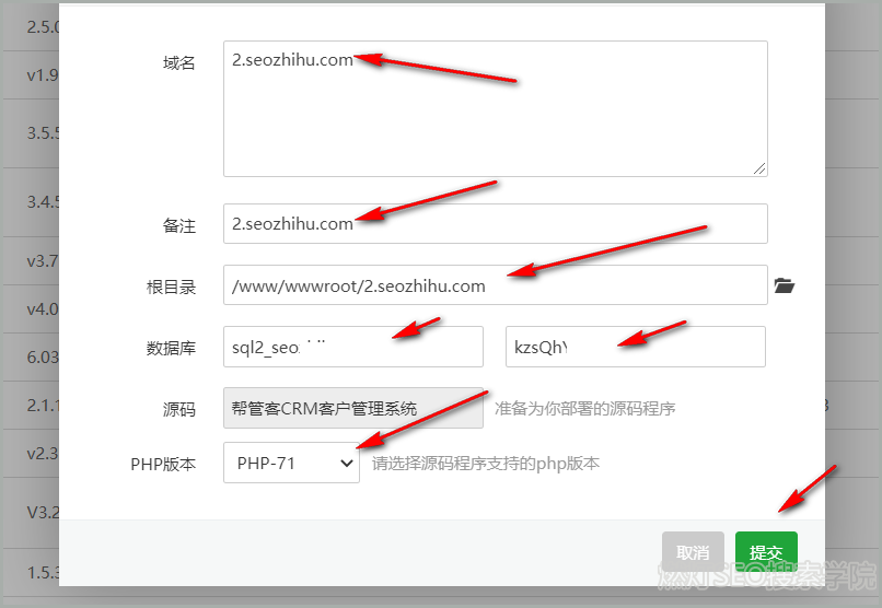 创建网站部署文件