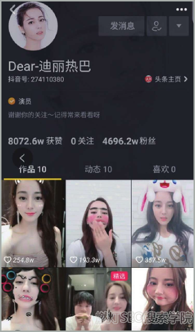 迪丽热巴抖音