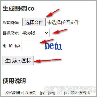 生成图标ico