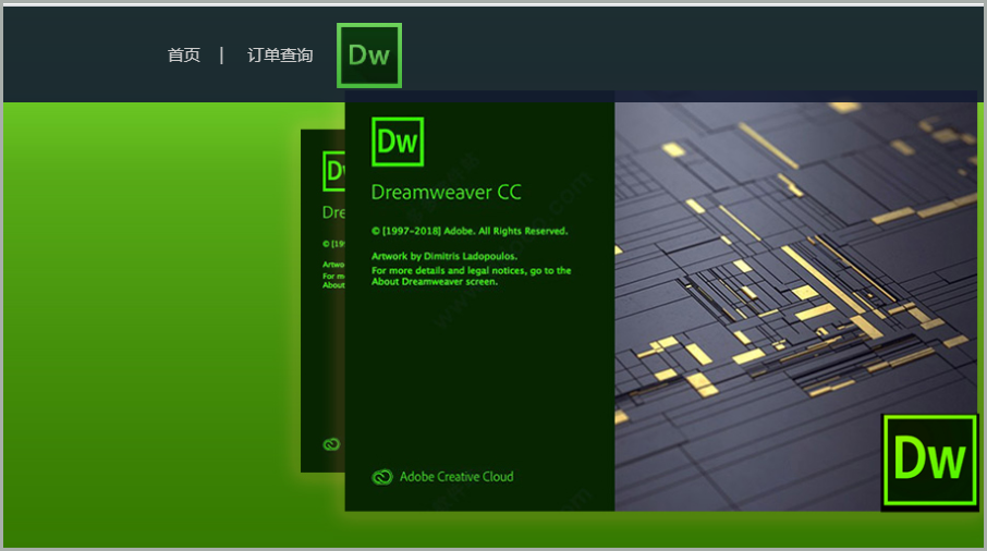 Dw软件的下载页面