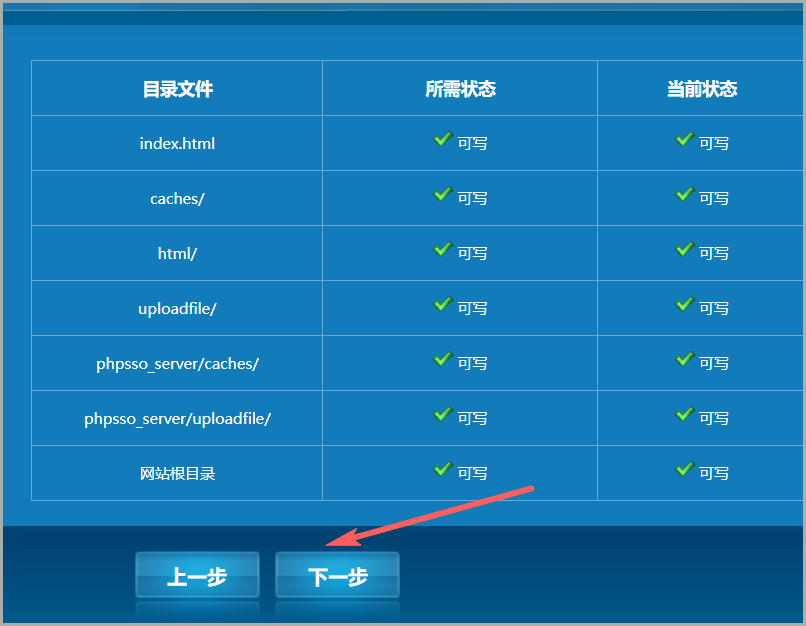 phpcms目录文件当前的状态