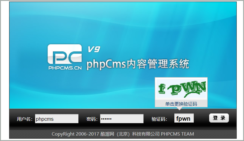 登录 phpcms内容管理系统的后台 