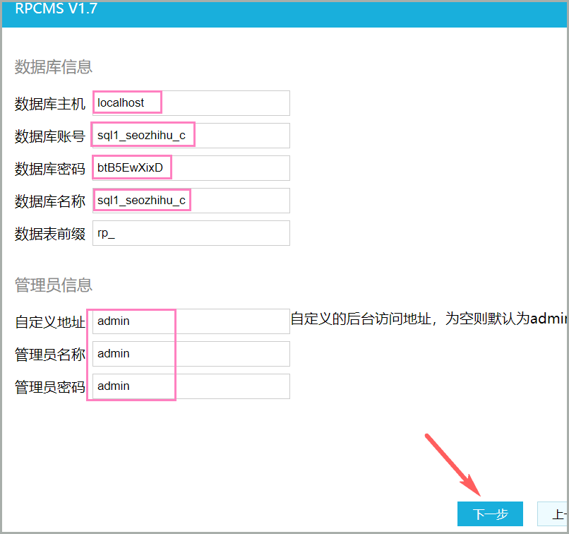 prcms v1.7 数据信息配置