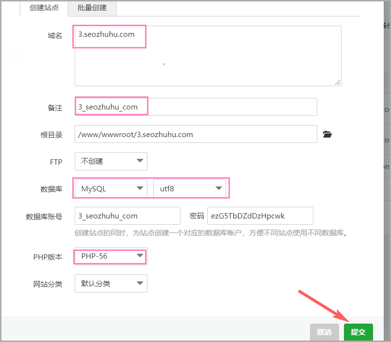 宝塔面板部署新的网站和数据库