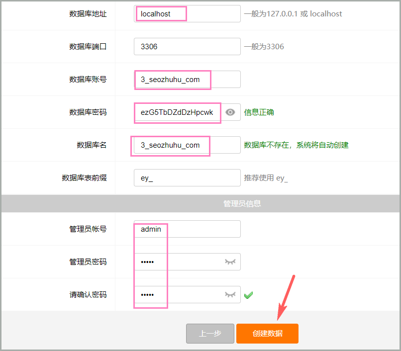 易优cms建站数据库配置