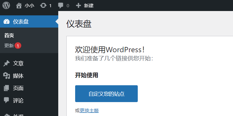 wordpress博客主题