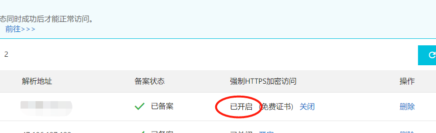301重定向设置
