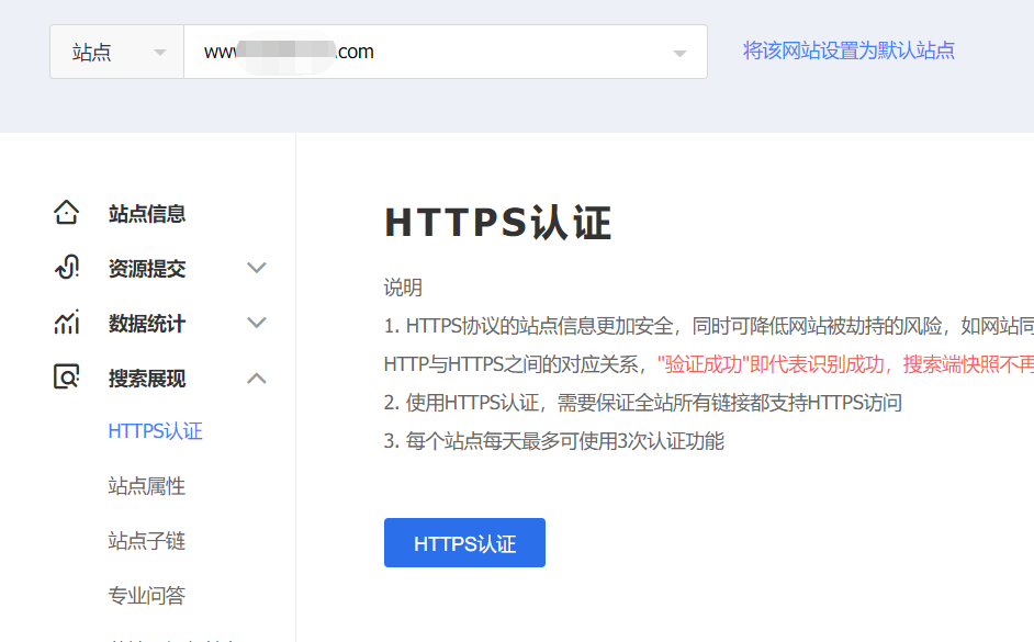 HTTPS提交认证