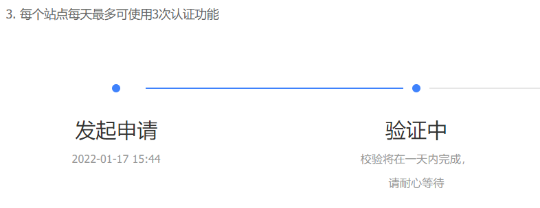 百度HTTPS认证