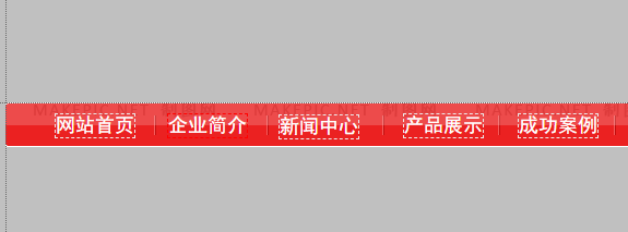 网站导航栏为图片