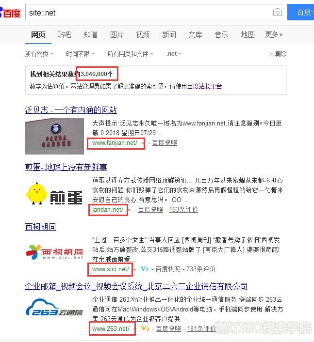 .net域名为什么比.com、.org域名注册更有增值性？