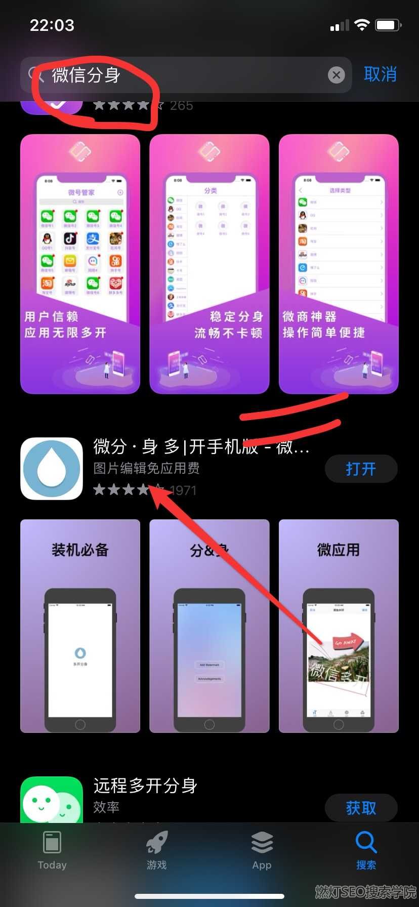 3进入官方的app商店的界面我们选择.jpg