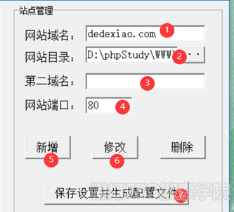 phpstudy修该网站域名.png