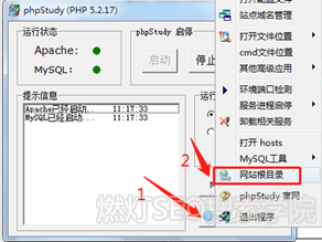 打开phpstudy.png