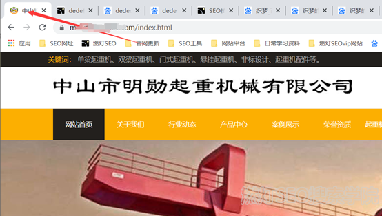 织梦cms搭建的网站示例图.png