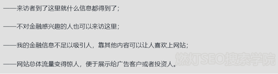 SEO主题的话题.png