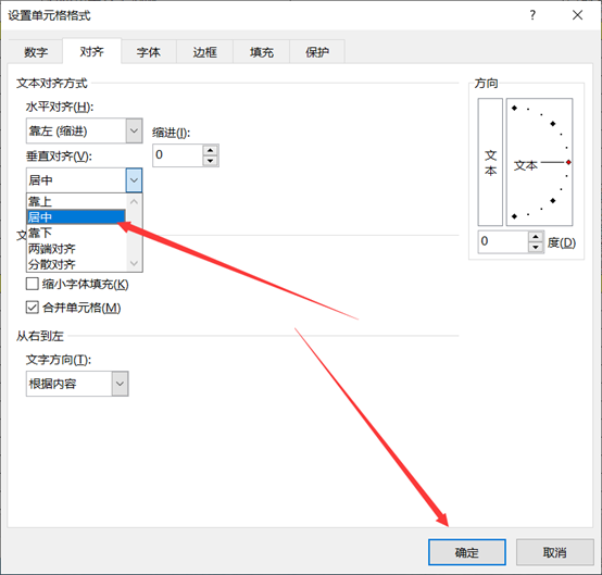 合并单元格过程中设置居中.png