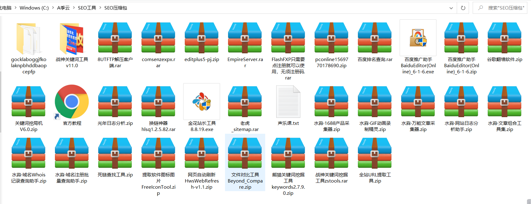 SEO工具列表